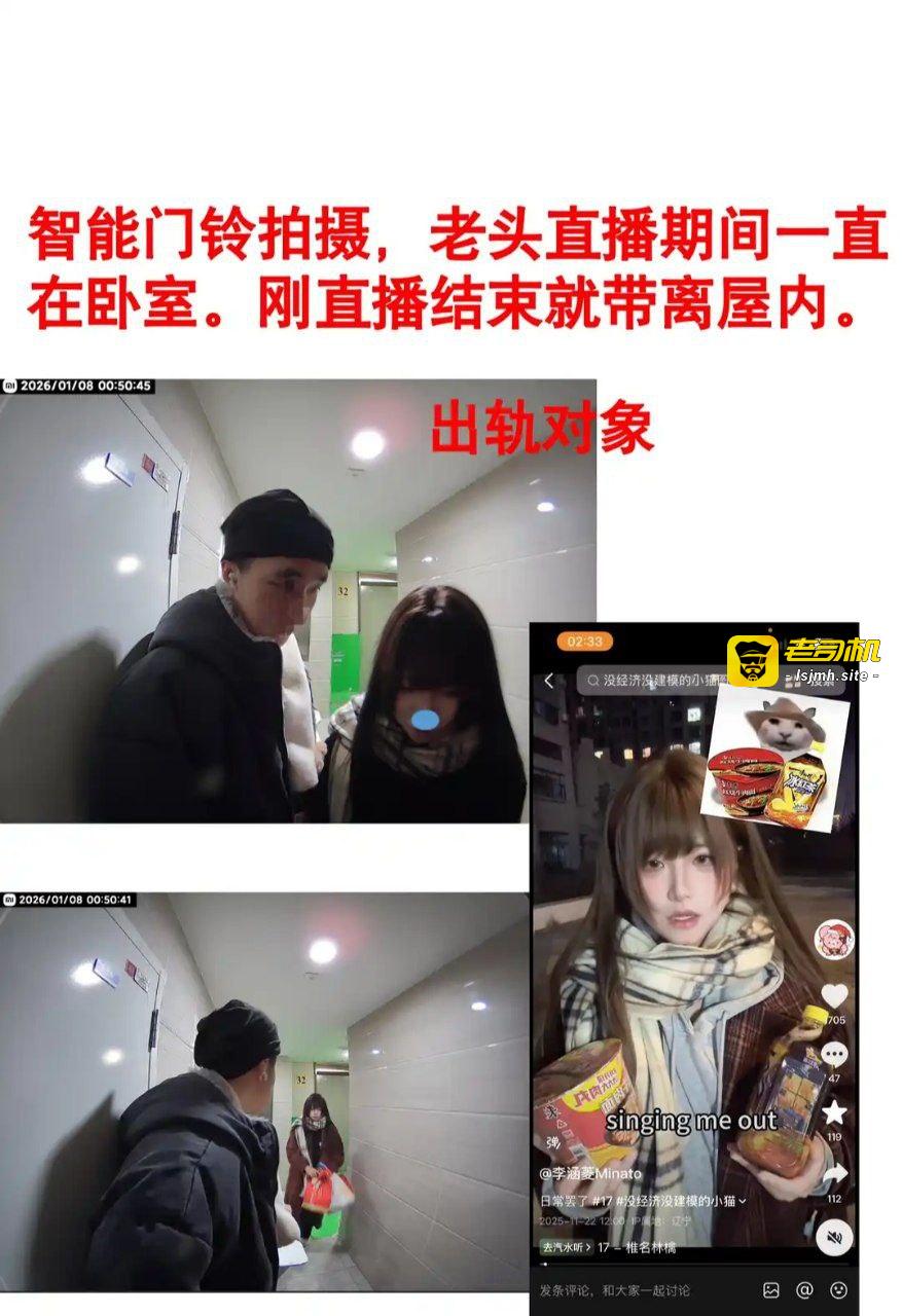 抖音B站双平台主播李涵菱给男友戴绿帽私会榜一大哥 抖音已注销 在B站苟活 - 图片