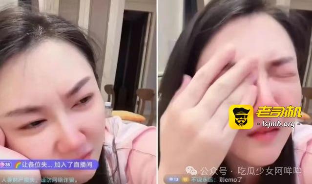 小苍直播落泪崩溃：LPL初代女解说“情怀回归”遇瓶颈，大哥跑路伤心欲绝，网友：财富自由也需陪伴 - 图片