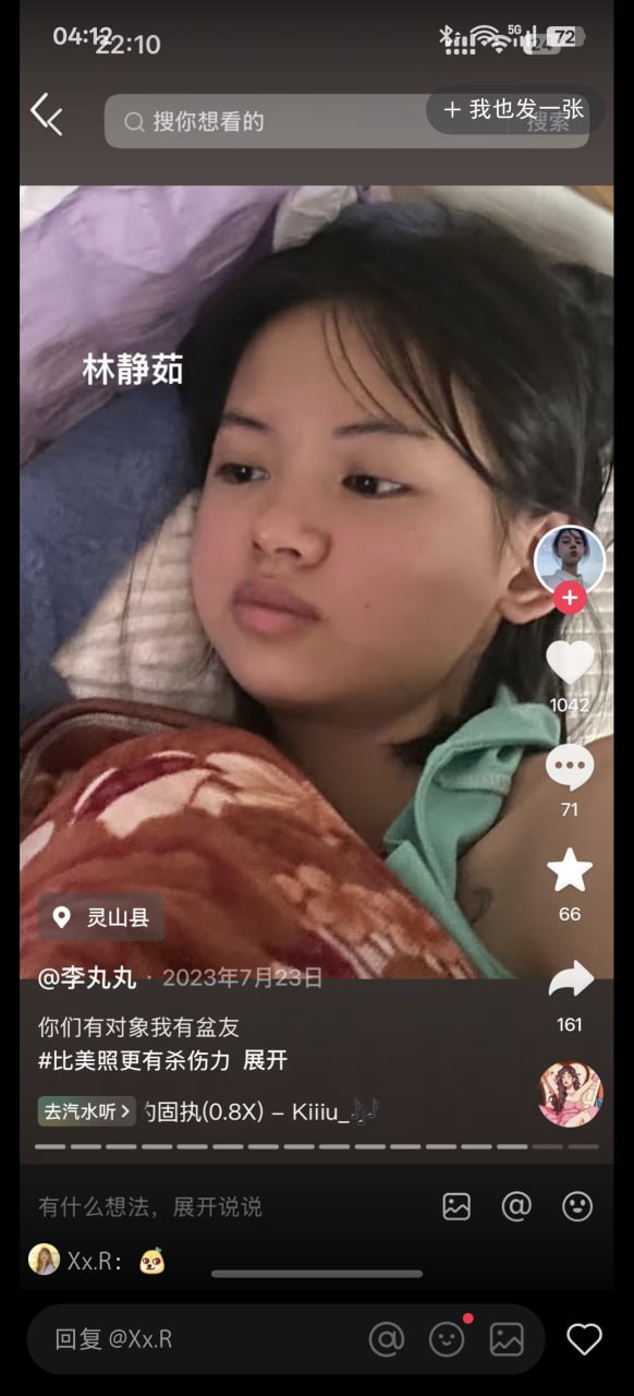 抖音74w网红林静茹精神小妹npd拿朋友当免费助理，白嫖衣服，初中霸凌同学，立单身人设圈钱 - 图片