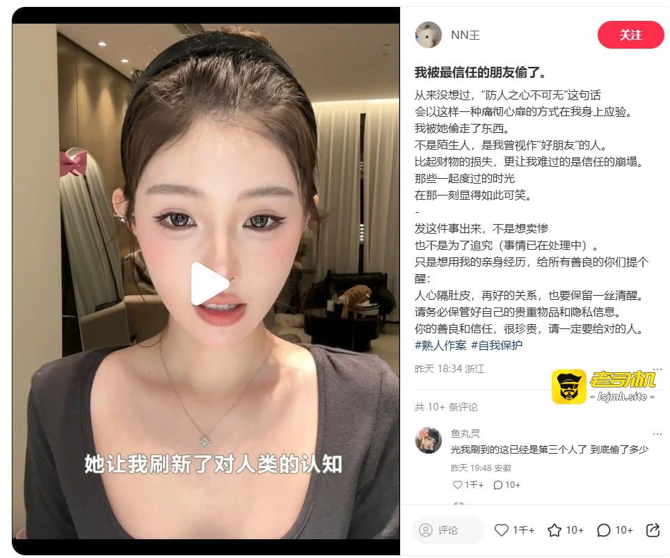 抖音23w网红小鱼丸子偷了自己朋友将近1000万的奢侈品，把所有都换成了超假货。对外说自己朋友是患有精神病的继妹 - 图片