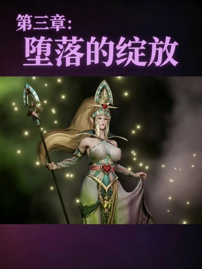 [SOBORO] Chapter 3:Temptation's Bloom Chinese ver.漫画封面