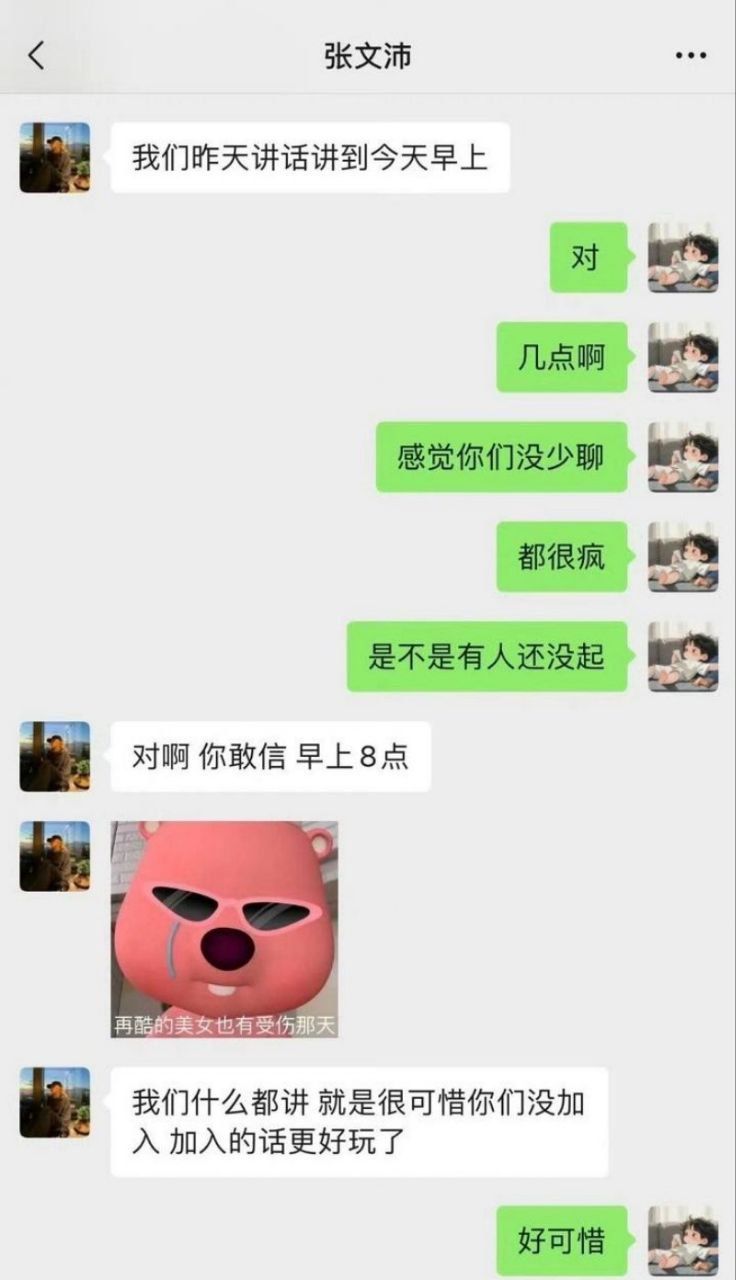 野模女演员 孙怡 人设崩塌知三当三 婚内出轨男助理 与滕光正同居 - 图片