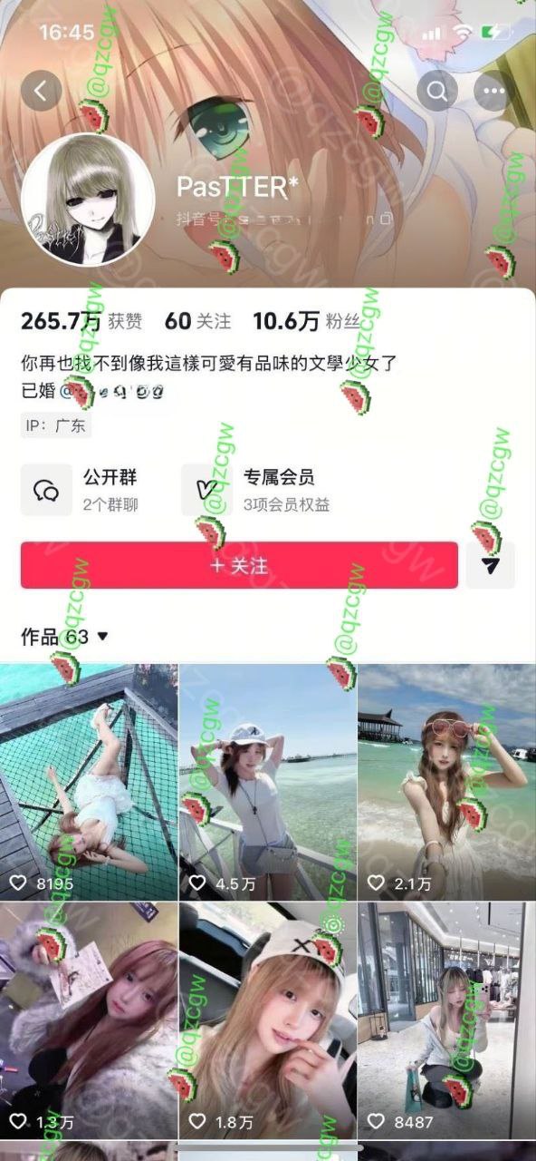 抖音地雷系CP 吉他张×小帕 旧瓜重启 小帕已为人妻吉他张继续海王撩新妹 直播揉奶名场面复燃！ - 图片