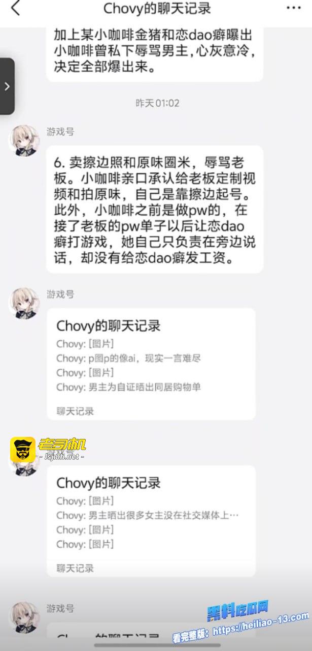 最新劲爆来袭，二次元圈又炸了！全网百万粉丝Coser、B站UP主小拿铁ouo被扒出三宗罪：家暴男友、卖原味内裤、背着男友拍各种下海视频 - 图片