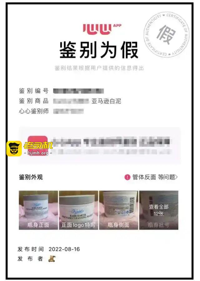 戚薇卖假货？还报警了！ - 图片