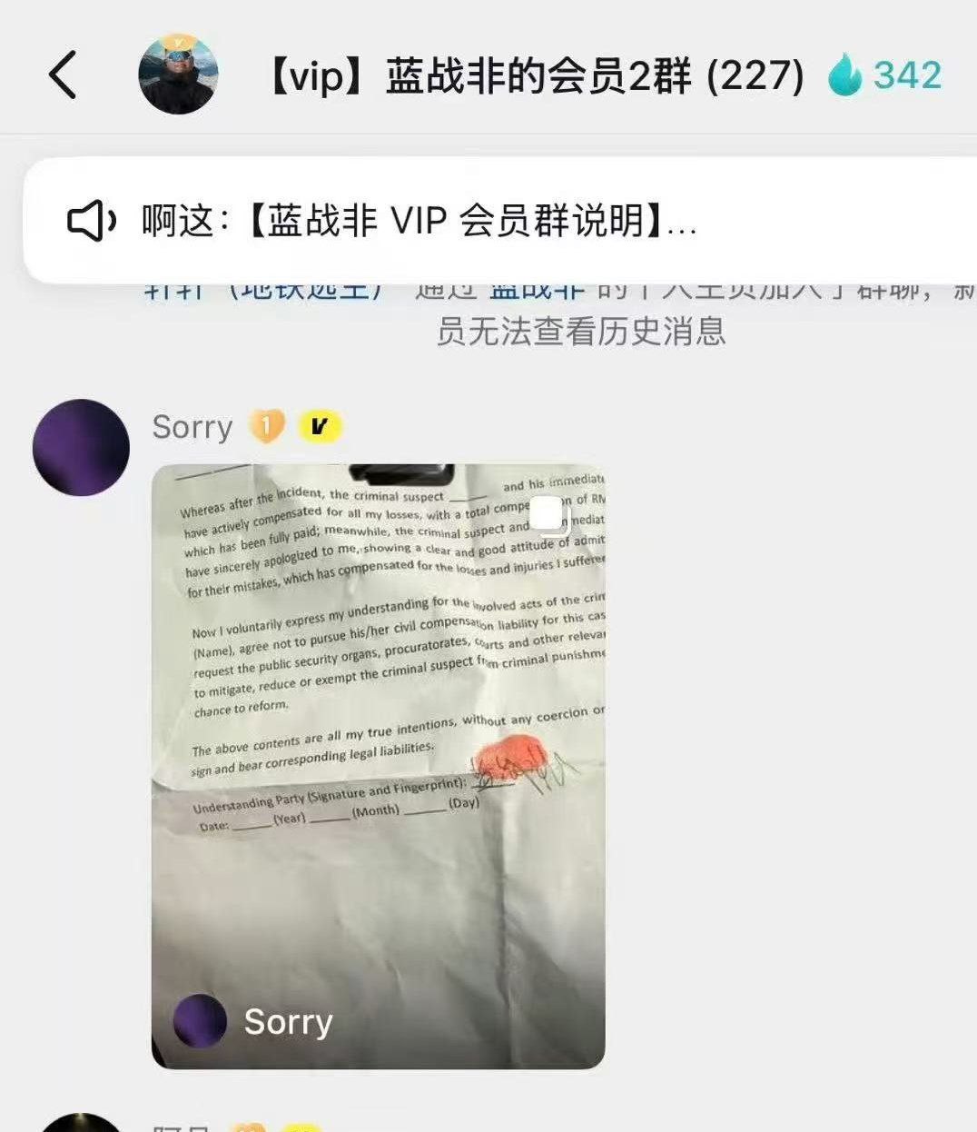大反转！？大博主蓝战非被绑架抢劫，疑似是他粉丝干的 - 图片