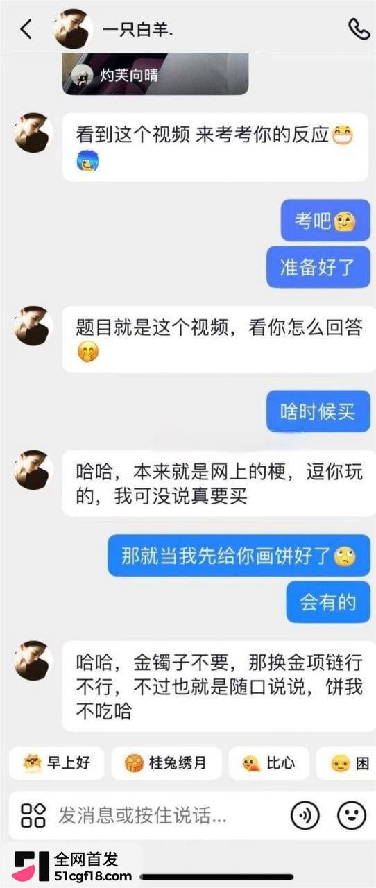 山东捞女一只白羊实锤！恋爱两周花光男友上万元，转头约炮猛男直言要被操哭，纯情人设彻底崩塌。 - 图片