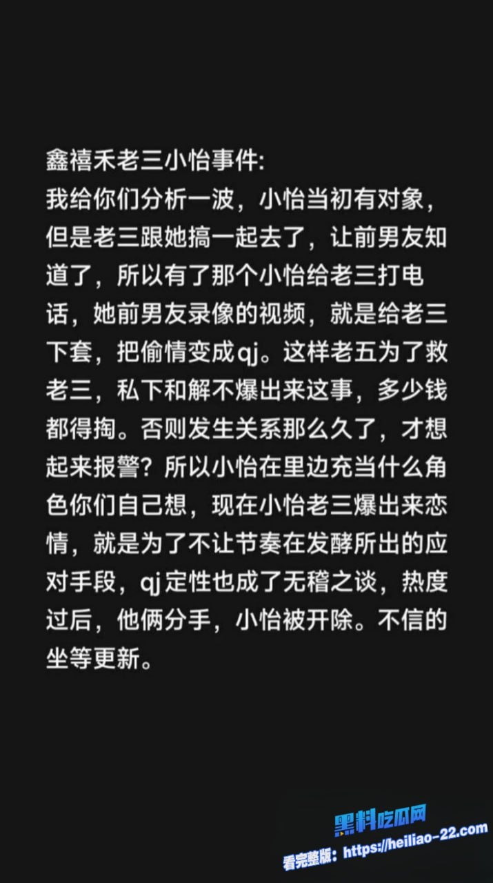 抖音年度大瓜炸裂！东北百万粉丝网红鑫禧禾饭店老三，被爆和小怡酒店开房激情，性爱全过程视频流出，前男友怒闯现场抓奸爆打老三，网友直呼塌房！ - 图片