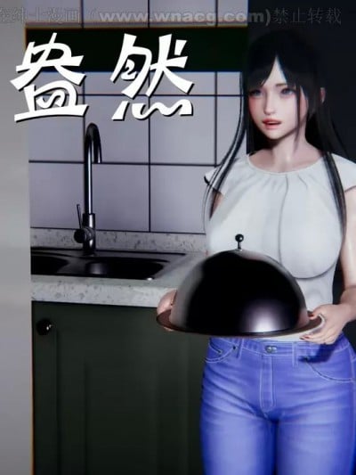 [AA大魔王] 绿意盎然 7-17漫画封面