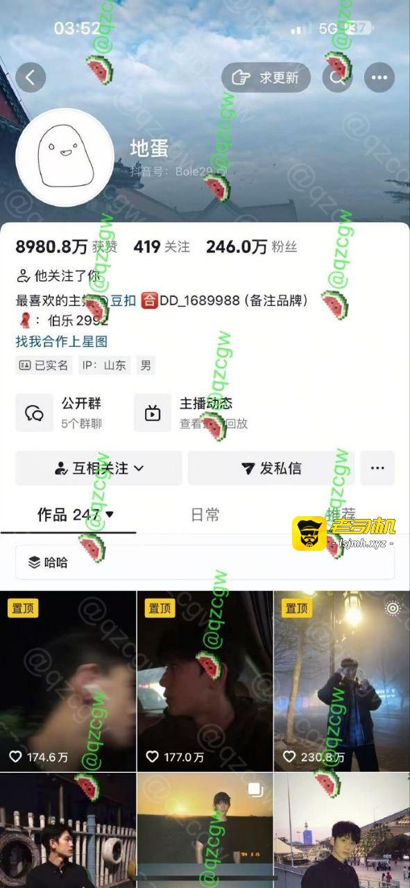 抖音246万粉男网红地蛋（真名马健博）人设彻底崩了！ - 图片