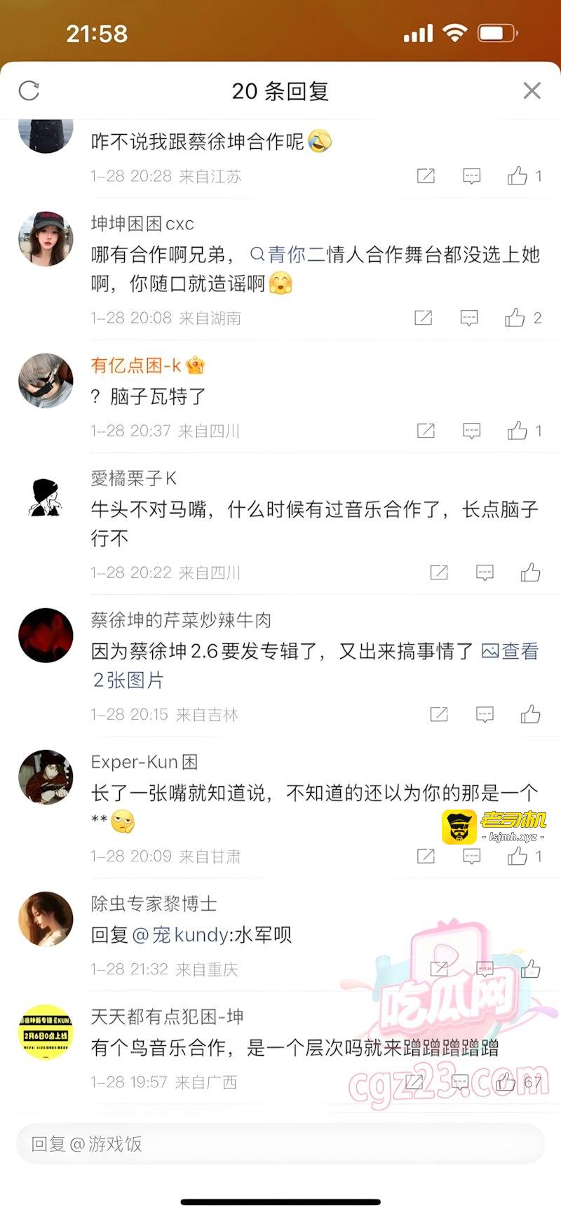娱乐圈大瓜 金子涵拉黑蔡徐坤上热搜 只因坤哥拒绝其表白 - 图片