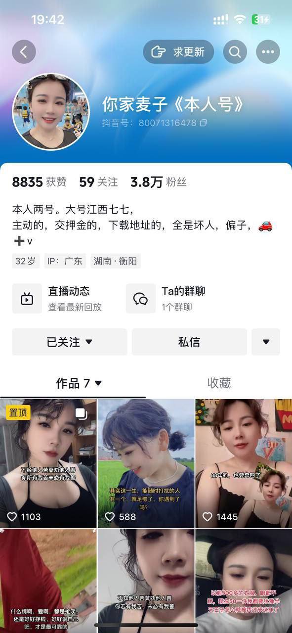 你家麦子  高颜值熟女少妇，诱人身材，翻开自己的粉红鲍鱼，真让人受不了