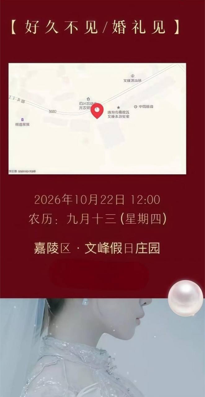张帅何奇颖婚礼请柬配全裸照疯传全网！常规喜帖变大胆裸照，诚邀亲友一睹新人淫态，直接出圈成焦点！ - 图片
