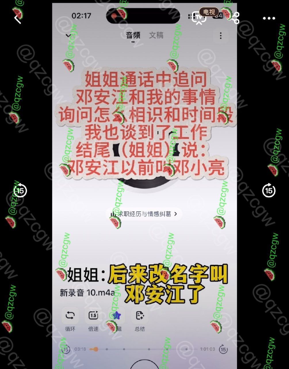 《奔跑吧兄弟》《王牌对王牌》后期总负责人邓安江被曝私生活混乱、隐婚骗炮，多名炮友联合曝光信息合集 - 图片