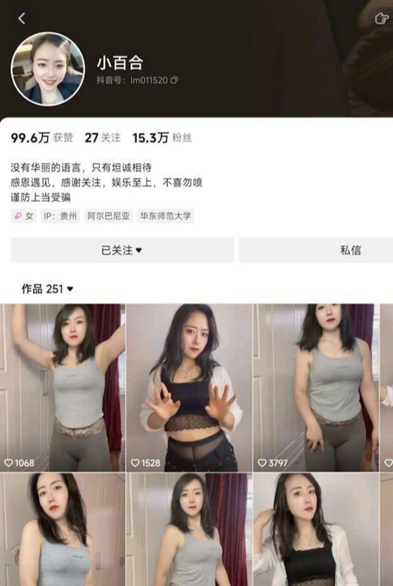 抖音15w粉丝人妻网红小百合 付费洗澡福利视频