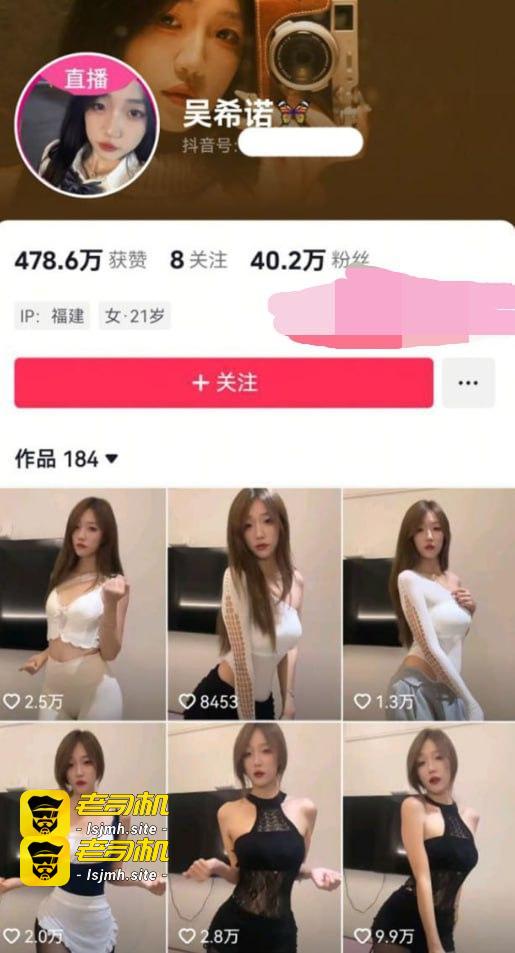 抖音网红 吴希诺 与大哥做爱视频流出 口交深喉手指扣穴 抬腿猛操跳蛋震阴蒂 - 图片