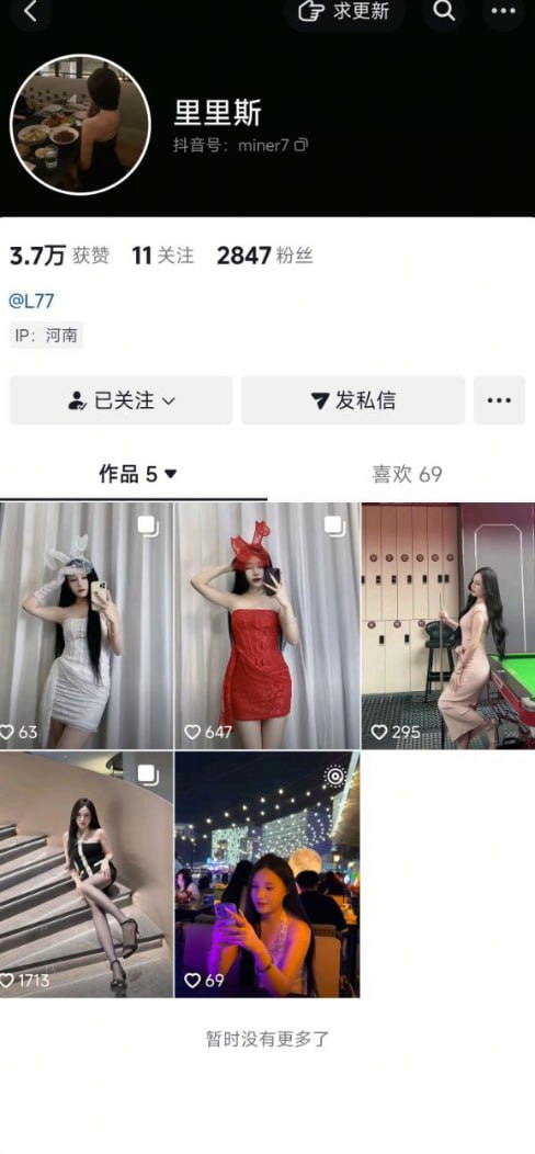 抖音黑丝御姐 里里斯 土豪定制私拍骚诱裸舞
