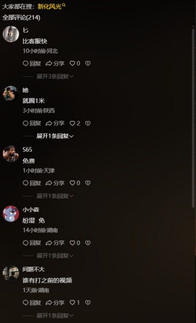 抖音热瓜 新化锦长被打视频曝光 打人者先找事吃槟榔挑衅 正义到底在哪边！ - 图片