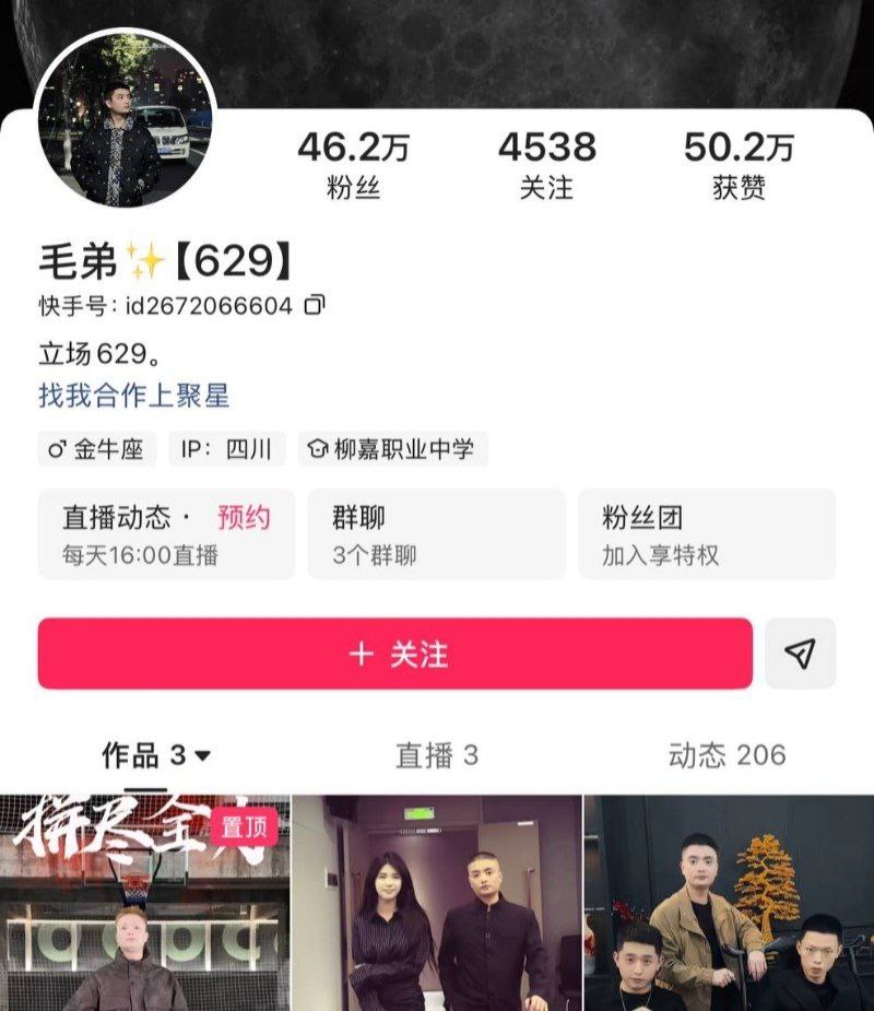 快手千万网红 刘二狗 泳池直播擦边被扒 被徒弟毛弟背刺开淫趴选妃