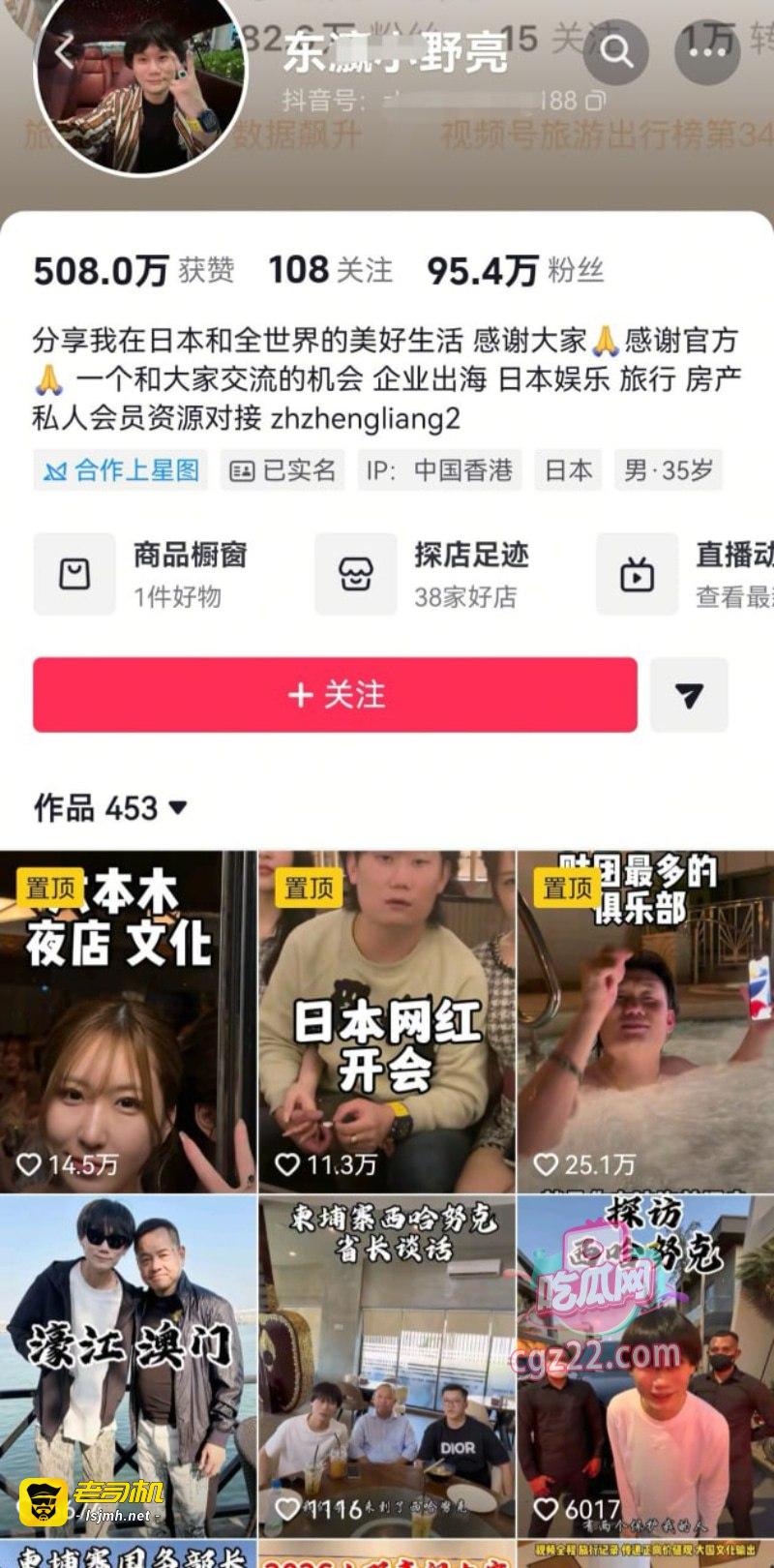 抖音百万网红 东瀛小野亮 在柬埔寨西港骗吃骗喝 吸毒嫖娼感染性病 - 图片