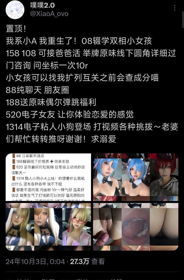 抖音女高中生林卿Cos福利姬身份暴露 巨乳露奶视频流出惊爆网络 - 图片