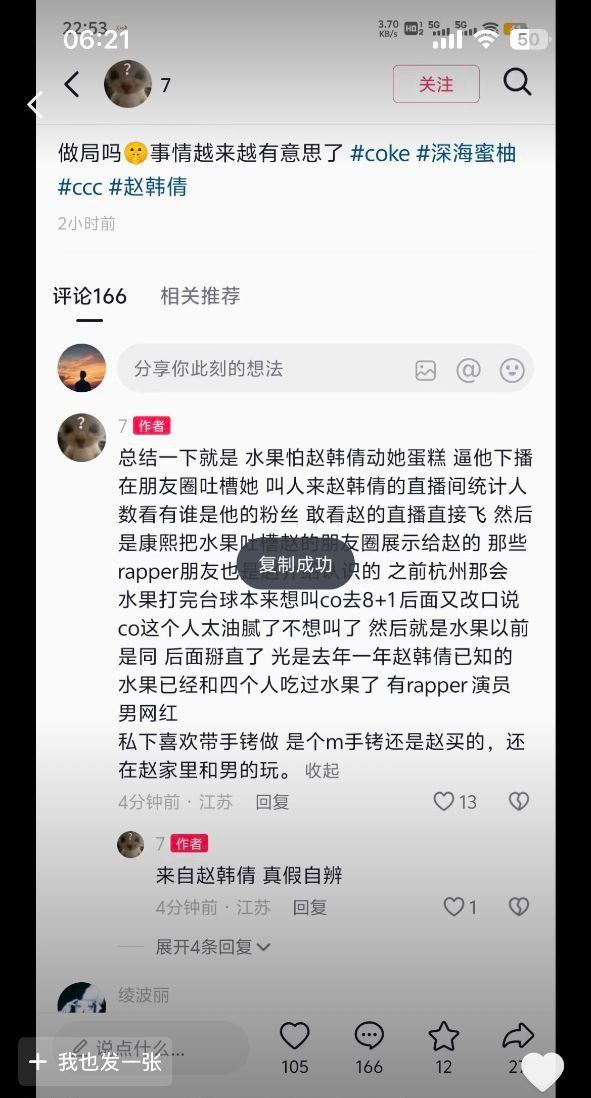 400万粉网红深海蜜柚人设崩塌 赵韩倩怒爆一年睡4个多p黑料曝光！