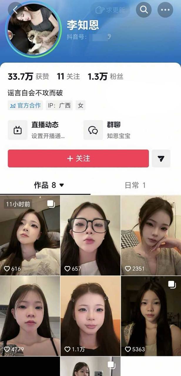抖音精神小妹 李知恩 约炮视频被曝，自述醉酒挨操不知被拍，淫荡尺度相当刺激！近日一段性爱视频爆火全网！引发网友热议求资源 - 图片