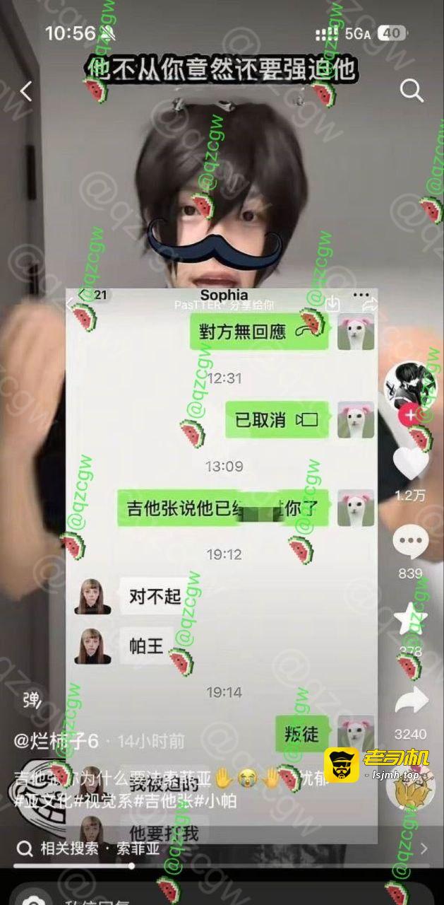 抖音地雷系CP 吉他张×小帕 旧瓜重启 小帕已为人妻吉他张继续海王撩新妹 直播揉奶名场面复燃！ - 图片