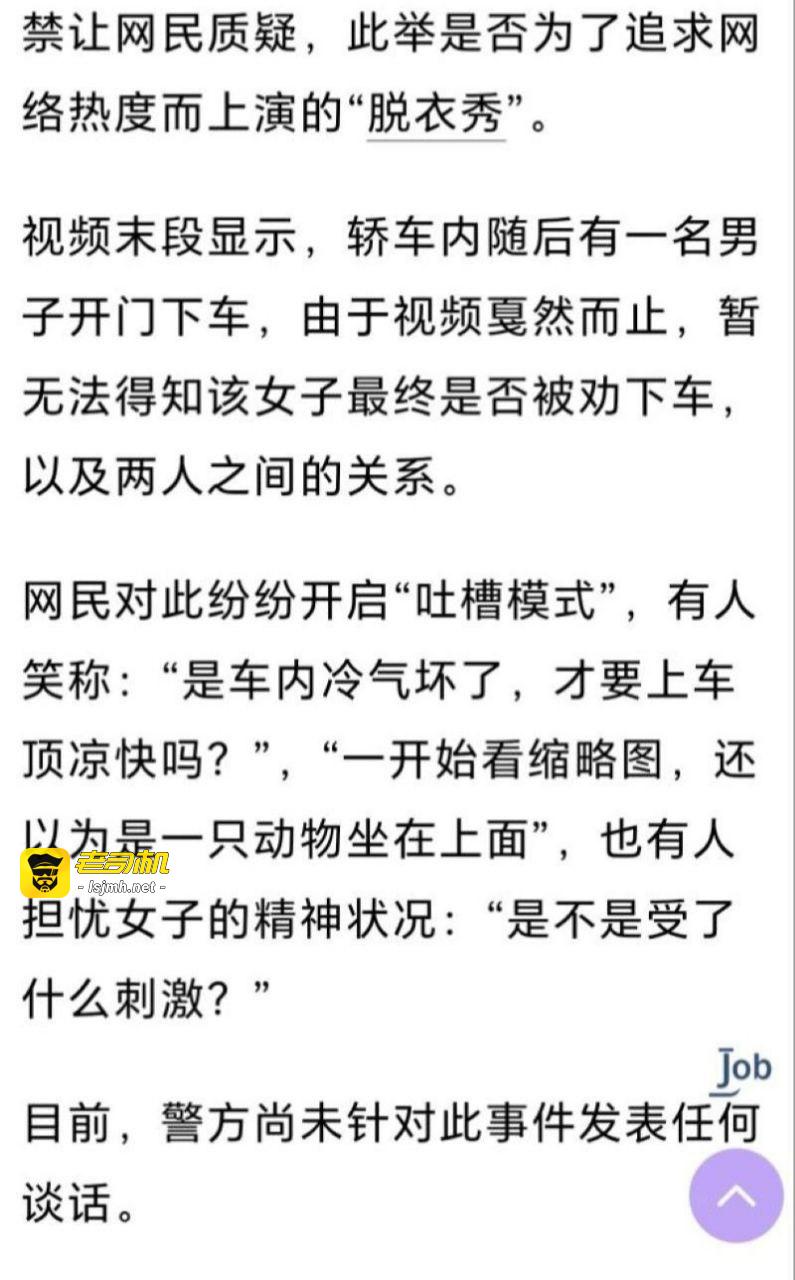 马来西亚吉隆坡街头又爆大瓜！IG网红 nsorfina 车顶脱衣指点车辆 骚劲拉满路人看呆！ - 图片