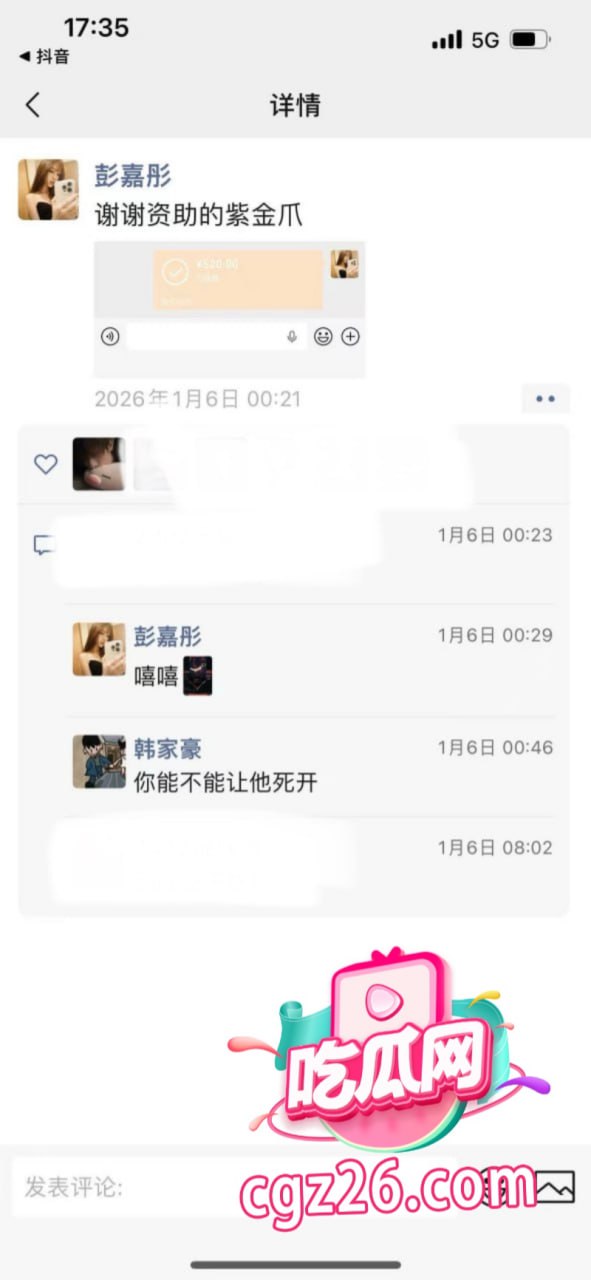 抖音34W粉网红 六尺巷 恋爱期间约炮撩骚女网红 强奸女友好闺蜜被曝光 - 图片