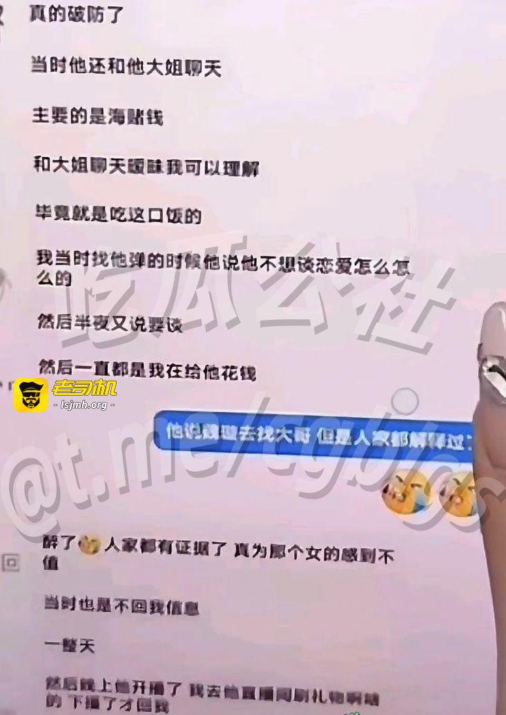 抖音252万粉男网红璇子真名王璇塌房！ - 图片
