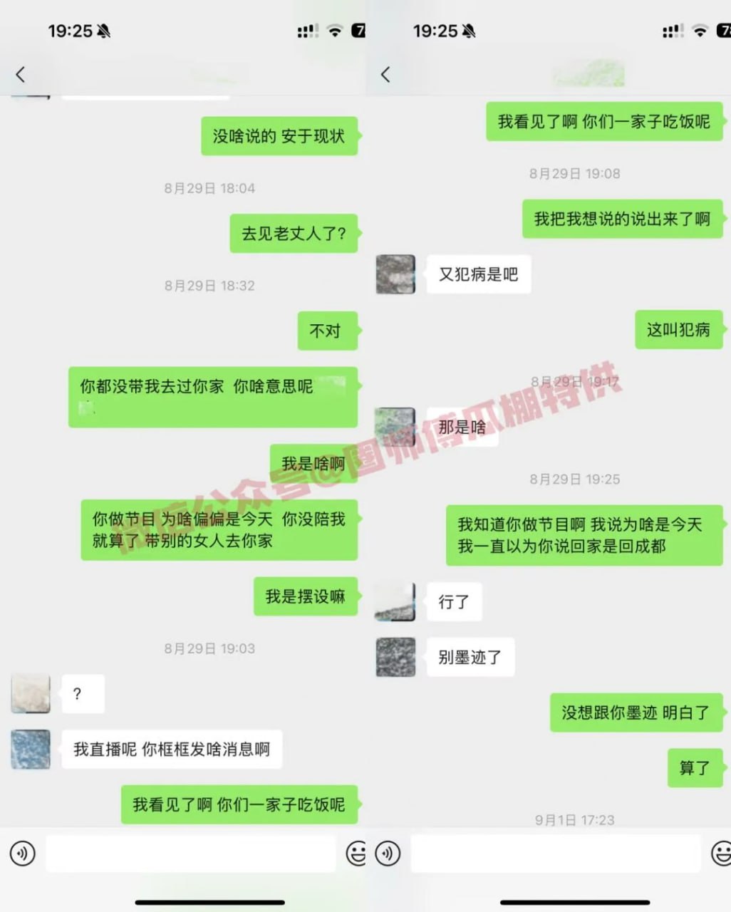 （三）抖音422w男网红：假戏真做的剧本cp？蓄谋已久的分手大戏？ - 图片