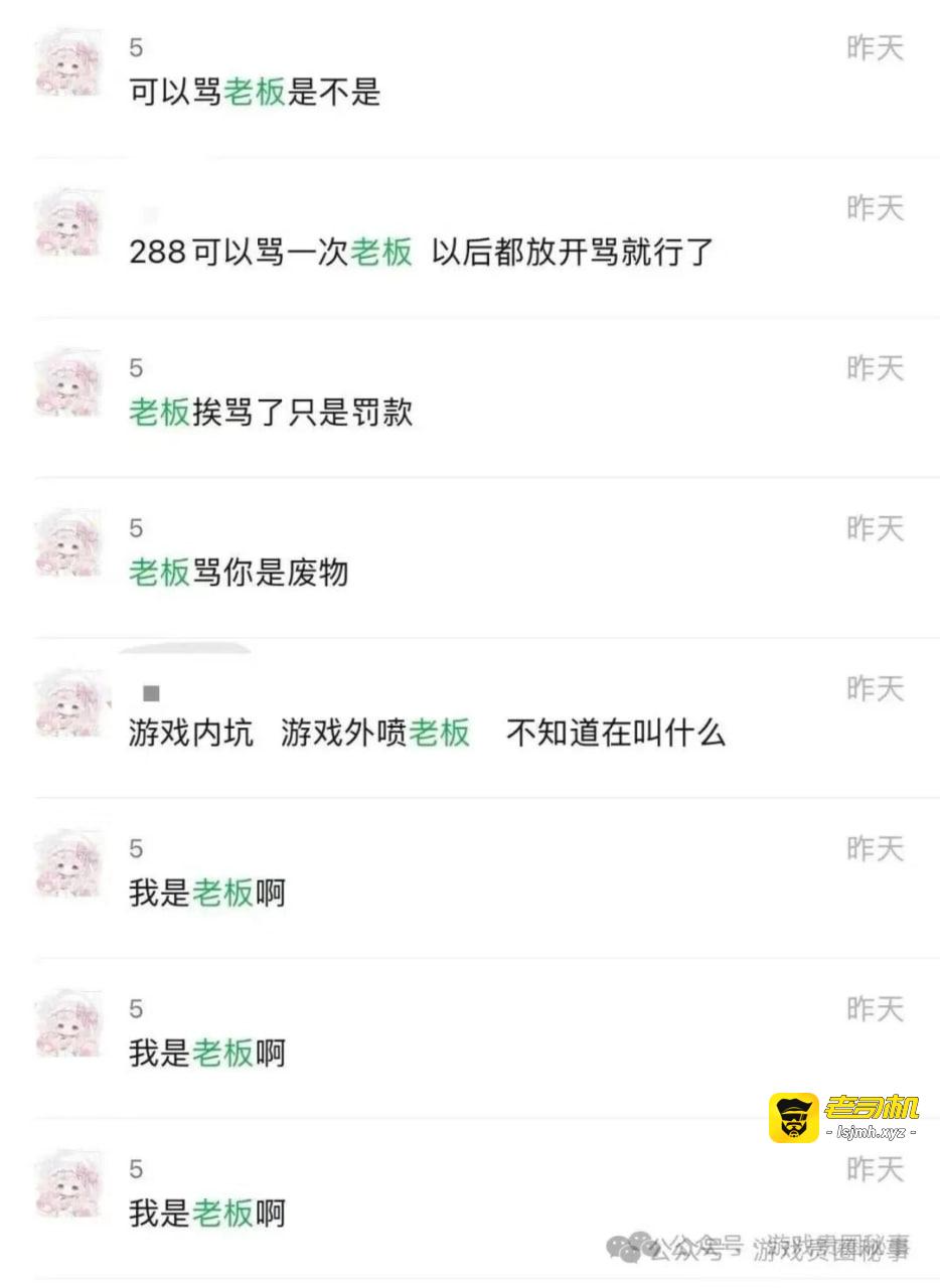 （二）EG团前职业hero“少爷陪cc”有少爷病没少爷命 狂妄自大菜到家 - 图片