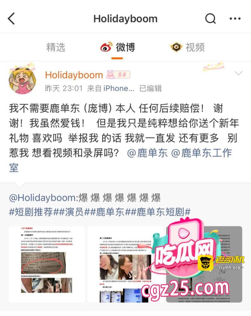 短剧男演员 鹿单东 约炮视频曝光 趁妻子怀孕聊骚家暴 简直丧心病狂 - 图片