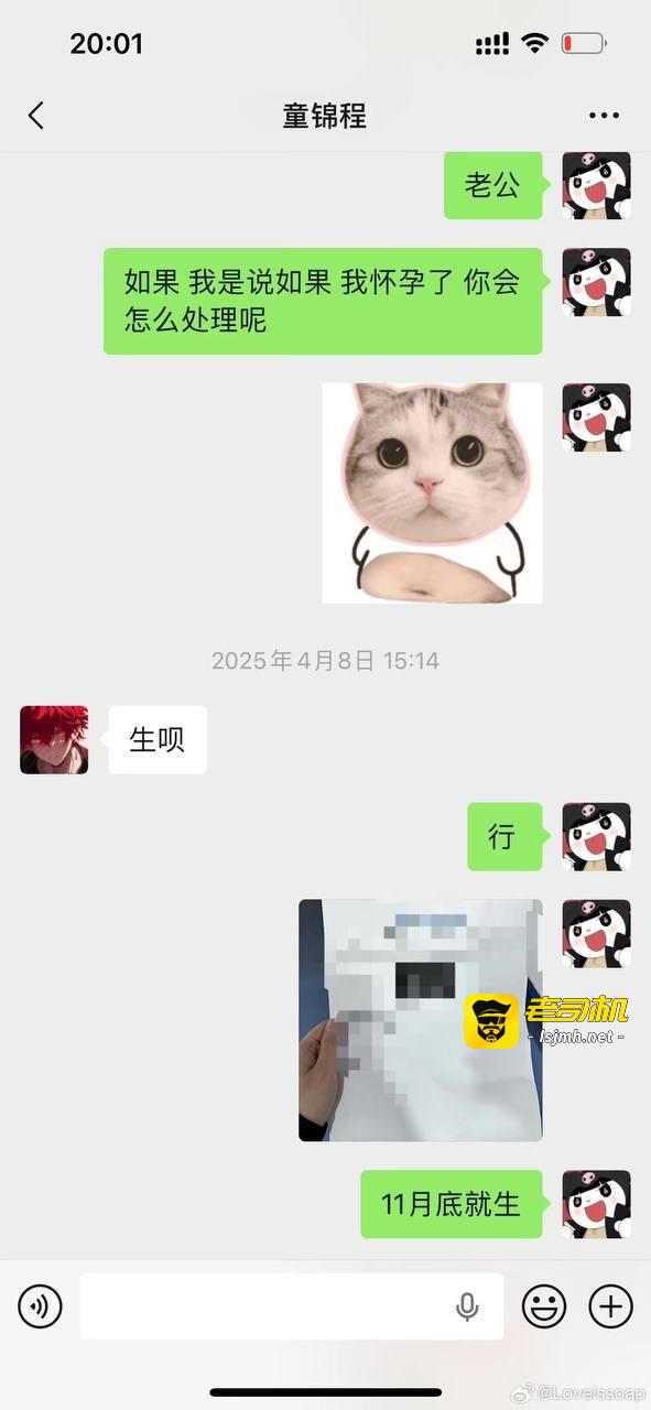 童锦程 前女友曝光孩子 当口嗨哥遇到真实姐，祖师爷童锦程也顶不住呀~ - 图片