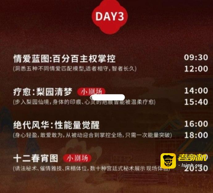 40岁网红自称“性商第一人”，教与异性交往线下开“性商学苑”，学员上万人，付费课收入超2400万元！周媛账号一夜被封，千万生意黄了！ - 图片