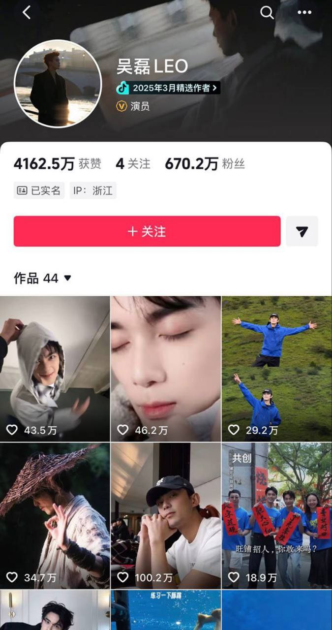 顶流男明星 吴磊 被前女友白珊珊微博怒爆 一万块卖床照只为逼问真相 国民弟弟人设崩塌 秘恋直接掀翻全网！ - 图片