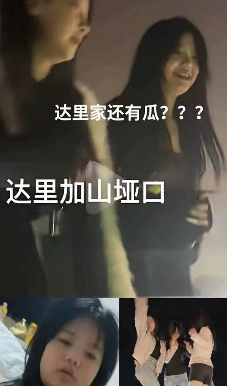 抖音爆火临夏瓜！达里加垭口车顶跳舞女孩 分享聊天记录骚话连篇！ - 图片