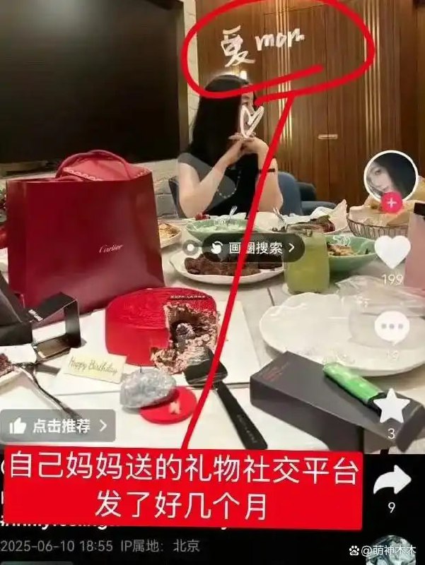 刘一诺承认跟檀健次恋爱过！称被司晓迪刺激才公开，檀健次刚否认 - 图片