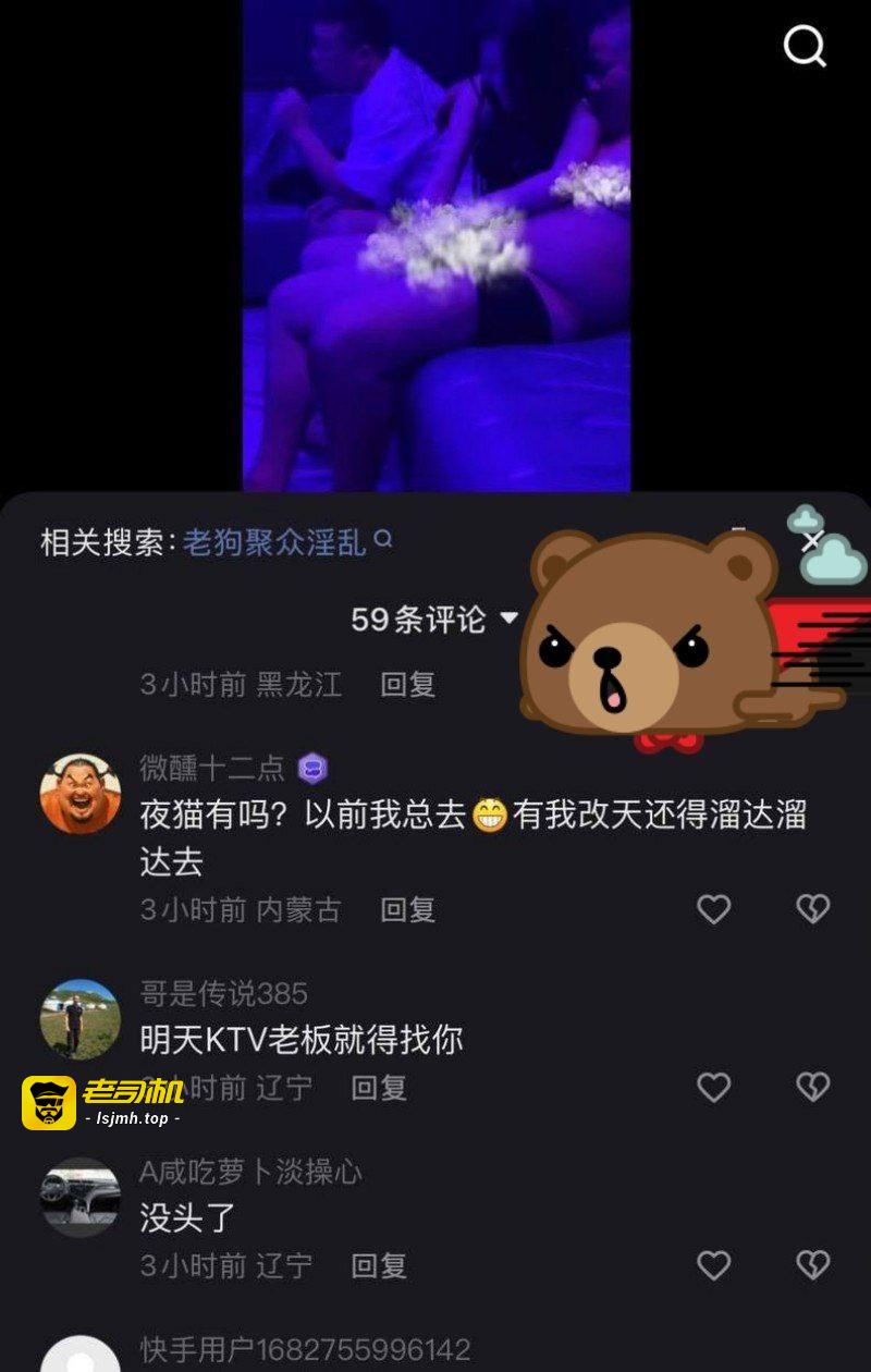 快手千万粉网红 老狗 被前妻白羽直播曝光 婚内出轨女徒孙佳昕 夜猫KTV举报聚众淫乱录音曝光！ - 图片