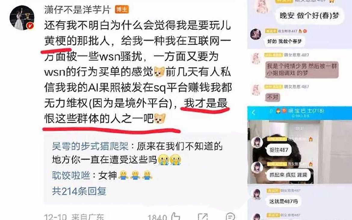 第五人格女主持潇潇与电竞GG战队主教练不惑被绿彻底社死 恋爱期间出轨第五人格狼队487 - 图片