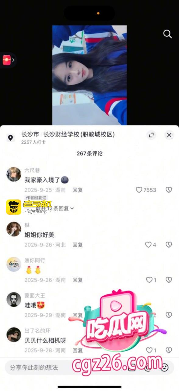 抖音34W粉网红 六尺巷 恋爱期间约炮撩骚女网红 强奸女友好闺蜜被曝光 - 图片