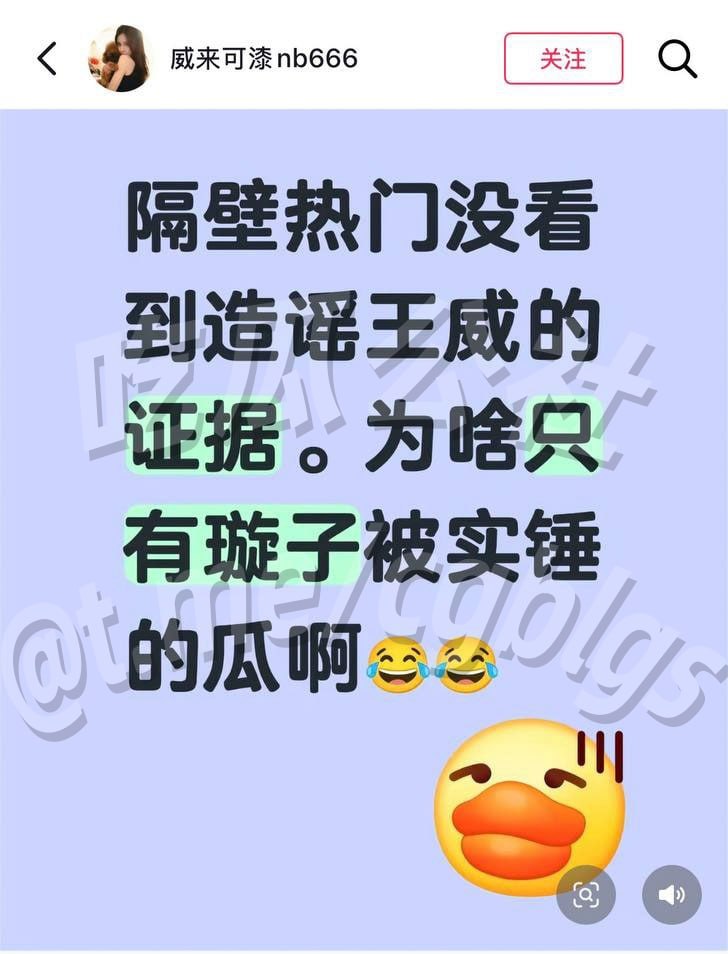 抖音252万粉男网红璇子真名王璇塌房！ - 图片