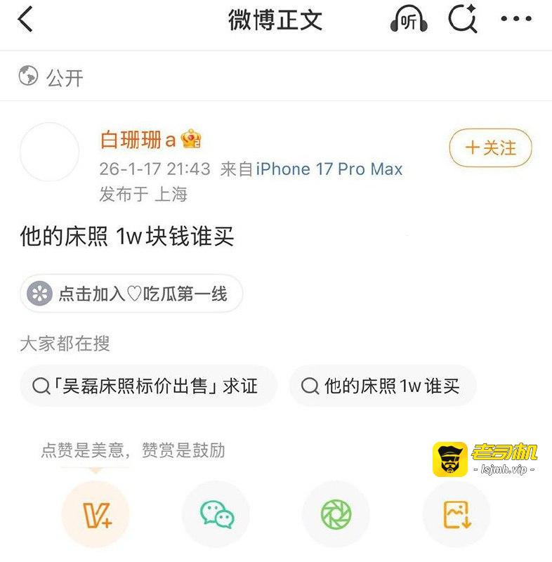 顶流男明星 吴磊 被前女友白珊珊微博怒爆 一万块卖床照只为逼问真相 国民弟弟人设崩塌 秘恋直接掀翻全网！ - 图片