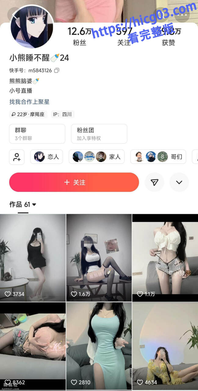 吃瓜！快手巨乳萝莉网红小熊睡不醒暴雷了,和榜一大哥裸聊视频被曝光，事发后账号作品疑似全删除！ - 图片
