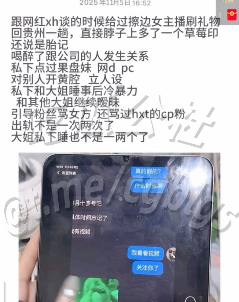 抖音252万粉男网红璇子真名王璇塌房！ - 图片
