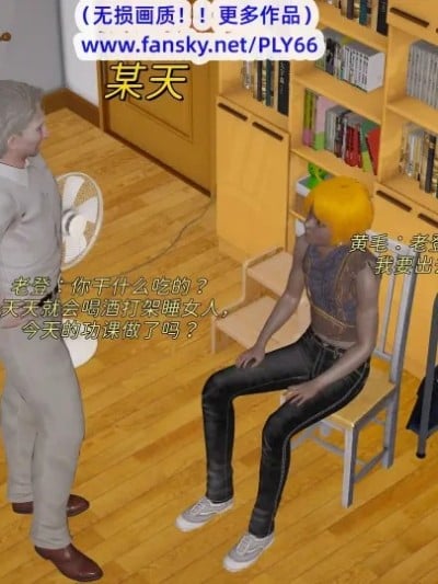 嫦娥的家教沦陷漫画封面