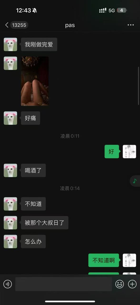 抖音网红吉他张 小帕 不雅啪啪视频曝光 - 图片