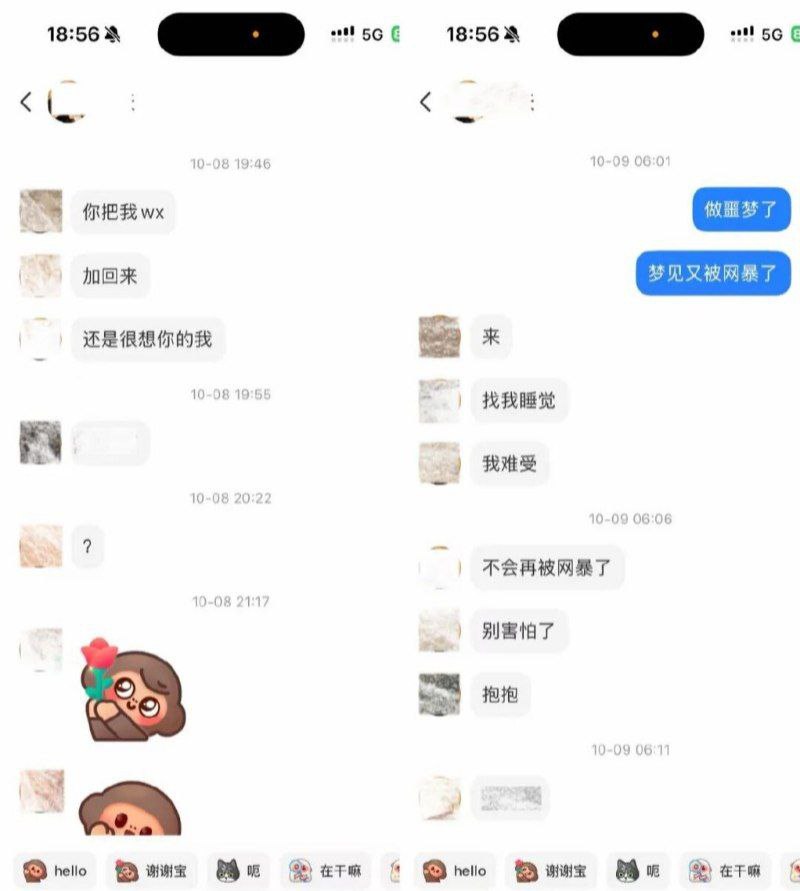 抖音网红一天出婚内轨拔丝光年让其怀孕 老婆小郑嘻嘻也出轨并反咬一口舆论引导网爆 - 图片