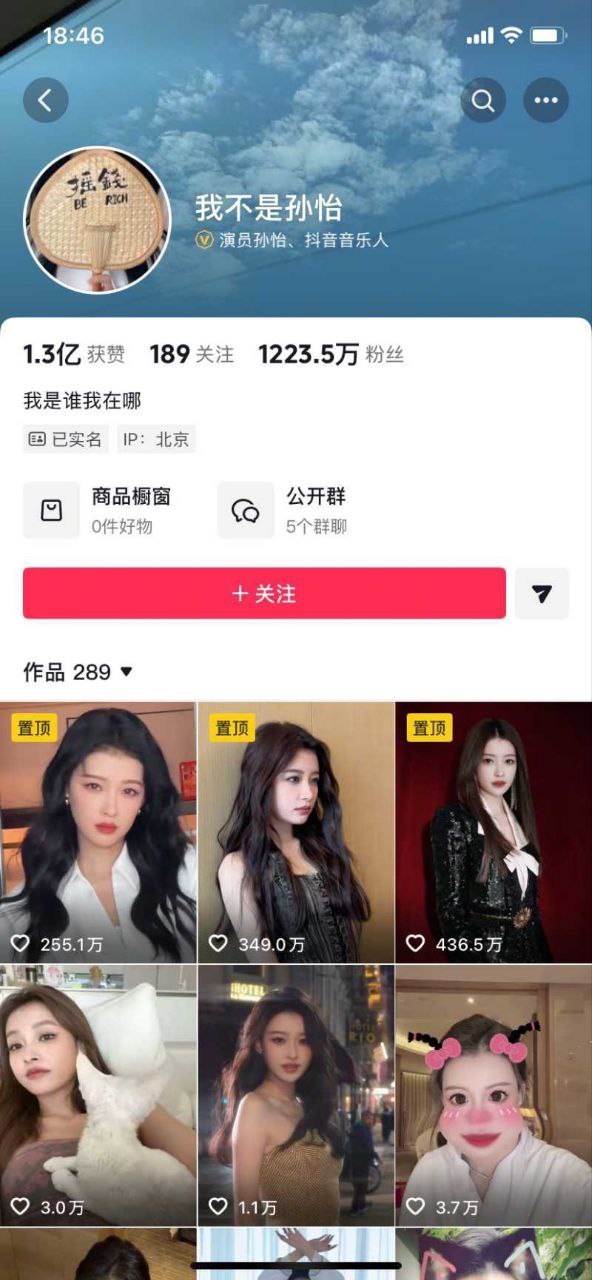 野模女演员 孙怡 人设崩塌知三当三 婚内出轨男助理 与滕光正同居 - 图片